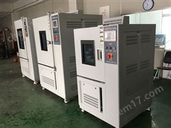 廣東高低溫濕熱試驗箱