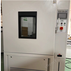 YSGJS-010大型高低溫交變濕熱試驗箱
