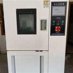 YSGJW-50西安-高低溫試驗箱