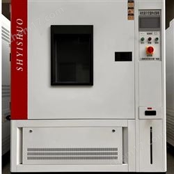 YSGDS-150可程式恒溫恒濕試驗箱