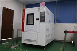 YSGDS-150台式恒溫恒濕試驗箱